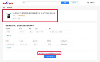 愛(ài)采購(gòu) 每天3.5億流量大市場(chǎng)，能否為企業(yè)帶來(lái)新一波紅利？