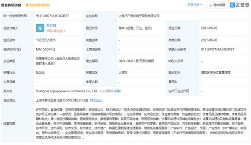 阿里巴巴關(guān)聯(lián)公司拓展業(yè)務(wù)版圖，新設(shè)公司涵蓋食品經(jīng)營(yíng)與互聯(lián)網(wǎng)信息服務(wù)