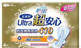 怡麗衛生巾超安心棉柔纖巧超長夜用410mm 整箱采購、廠家直供與產品全解析